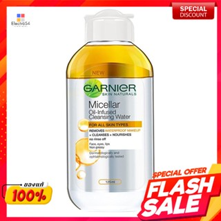 การ์นิเย่ ไมเซล่า ออยล์ อินฟิวส์ คลีนซิ่ง วอเตอร์ 125 มิลลิลิตรGarnier Micellar Oil Infuse Cleansing Water 125 ml.