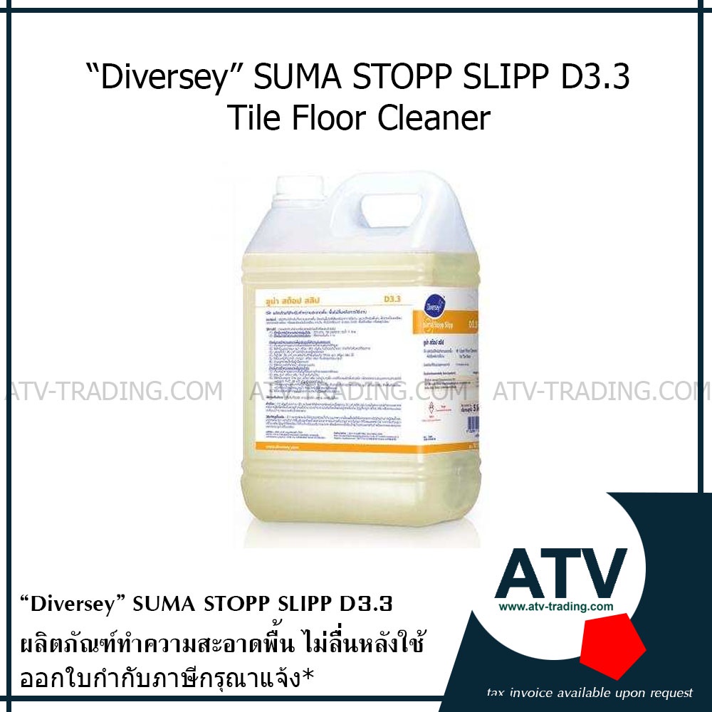 SUMA STOPP SLIPP D3.3 ขนาด 5ลิตร tile floor cleaner ผลิตภัณฑ์ทำความสะอาดพื้น พื้นไม่ลื่นหลังการใช้งา