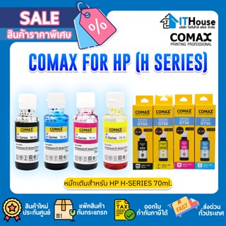 🏳‍🌈 หมึกเติม HP H-SERIES (70ml.-90ml.) ⚫🔵🔴🟡 COMAX เกรดพรีเมียม ขนาด 90ML.สำหรับ HP DeskJet GT 5810 ,GT 5820,315,415,410🎨