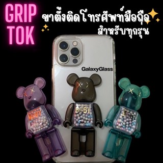 Grip Tok ขาตั้ง ที่ติดหลังโทรศัพท์สำหรับมือถือทุกรุ่น