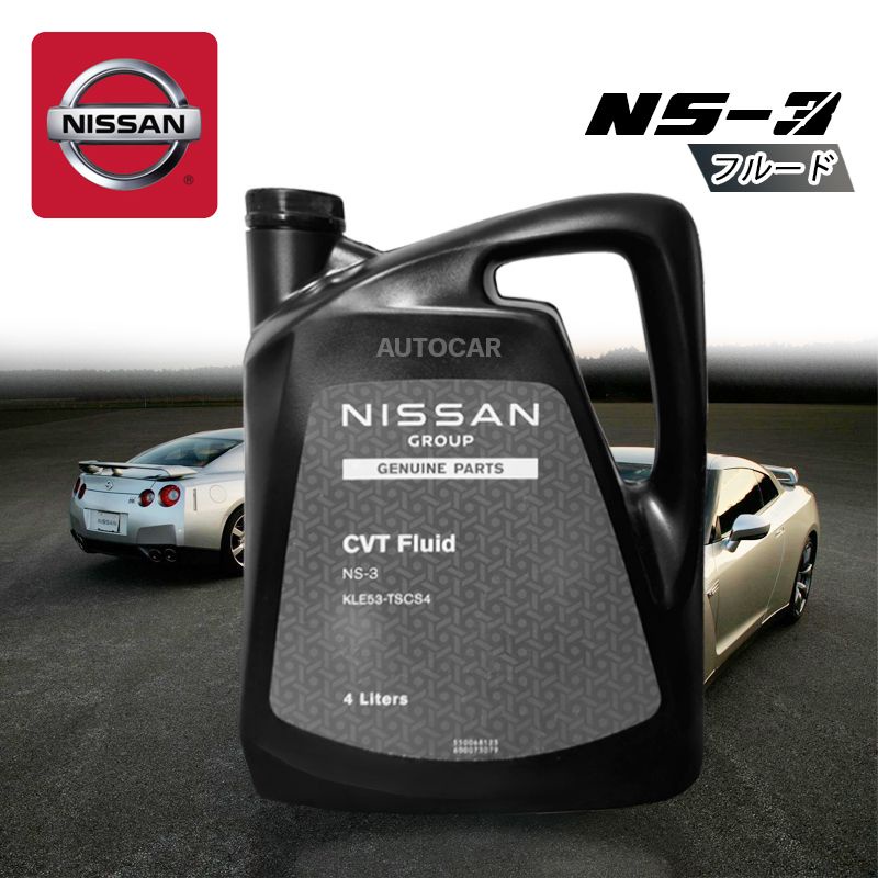 NISSAN น้ำมันเกียร์ นิสสัน ซีวีที CVT FLUID NS3 ขนาด 4 ลิตร + กรองเกียร์โอริงแท้ เบิกศููนย์ นิสสัน