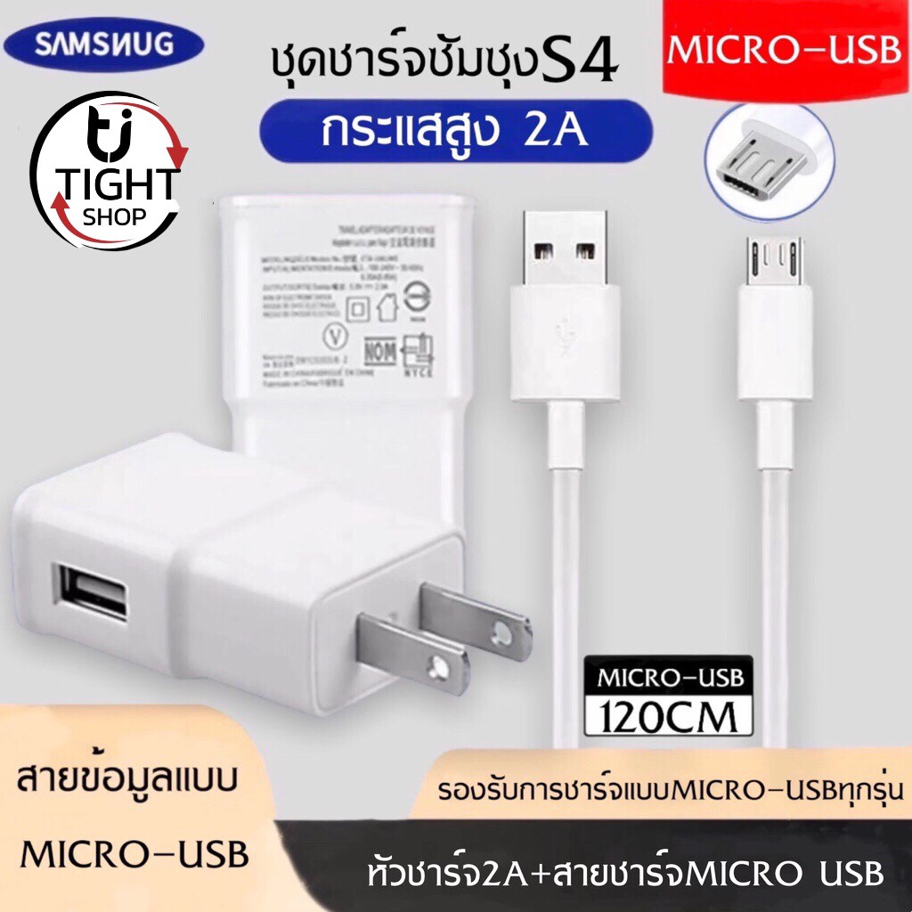 ชุดชาร์จsamsung หัวชาร์จ+สายชาร์จ Micro USB Samsung ของแท้ รองรับ รุ่น S4 S6 JQ J3 J7 J5 รับประกัน1ปี BY Tight.shop