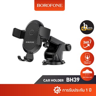 Borofone BH39 ที่ยึดโทรศัพท์มือถือในรถยนต์ ทนทาน ปรับยืด-หดได้