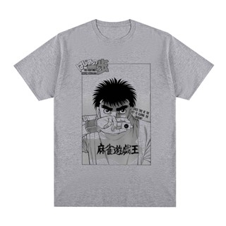 เสื้อครอปสายฝอ Hajime no Ippo เสื้อยืดวินเทจอะนิเมะมังงะญี่ปุ่นการ์ตูนการ์ตูนผ้าฝ้ายผู้ชายเสื้อยืดใหม่ทีเชิ้ตผู้หญิงท็อป