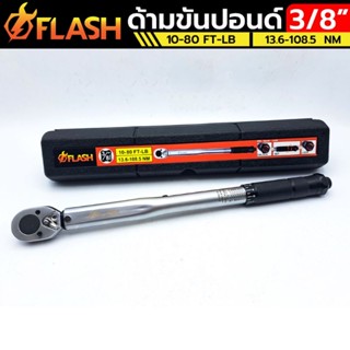 FLASH ประแจปอนด์ ด้ามขันปอนด์ 3/8"