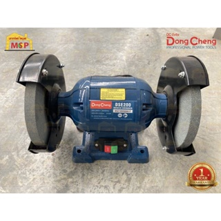 Dongcheng DSE200 มอเตอร์หินไฟ ขนาด 8 นิ้ว