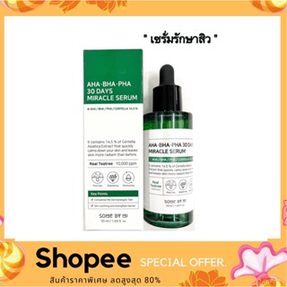 SOME BY MI AHA BHA PHA 30 Days Miracle Serum 50ml. (เซรั่มรักษาสิว)