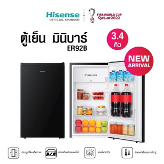 ตู้เย็น 1 ประตู Hisense 3.4 Q/96 ลิตร รุ่น ER92B