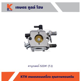 คาบูเรเตอร์ 52Z#1 (TJ)