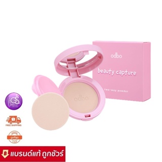 ODBO BEAUTY CAPTURE TWO-WAY POWDER 10g. โอดีบีโอ บิวตี้ แคปเจอร์ ทูเวย์ พาวเดอร์ OD6000