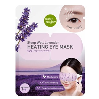 Baby Bright Sleep Well Lavender Heating Eye Mask เบบี้ไบท์ มาร์กสปาอุ่นตา ผ่อนคลายสดชื่น ดวงตาสดใส (ราคาต่อ1ชิ้น) 1 ซอง