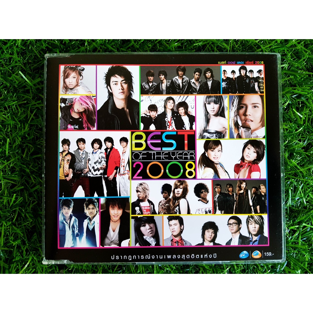 CD เพลง RS Best of the Year 2008 พริกไทย , C-Quint, หวาย ,Infamous,Four Mod ,ลีเดีย ,เฟย์ ฟาง แก้ว,K-Otic