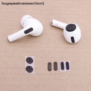 Hugepeaknewsection1 ตาข่ายกรองฝุ่น สําหรับซ่อมแซมหูฟัง Airpods Pro 2 ชุด