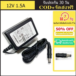 พาวเวอร์ซัพพลาย 12V 1.5A สําหรับ Yamaha PSR-F51 PSR 125 F50 223 233 243 PA-150B PA-130B PB-150B YDP-142 YDP-143 YDP-162 YDP-163