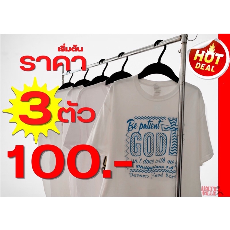 เสื้อยืดมือสองผ้าสีขาว USA โปร 3 ตัว 100 🔥คัดให้สวยทุกตัว