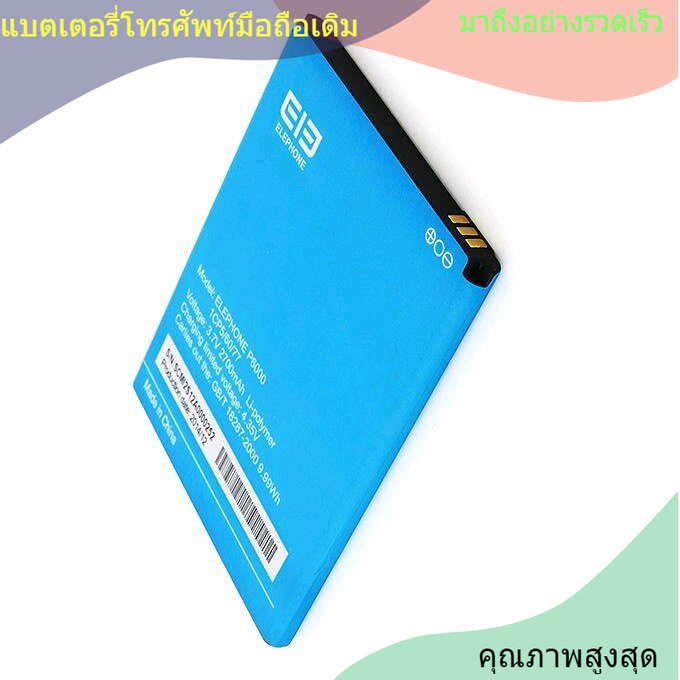 New High Quality หน้าแรก แบตเตอรี่ for Elephone P6000 Rechargeable 2700mAh Backup แบตเตอรี่ for Elephone P6000