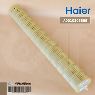 A0010205866 ใบพัดลมคอยล์เย็น Haier ใบพัดลมโพรงกระรอก รุ่น HSU-18VEK03T, HSU-18CEK03T โบเวอร์แอร์ไฮเออร์ อะไหล่แอร์ ขอ...