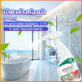 BUAKAO น้ำยาขัดกระเบื้อง น้ำยาขจัดคราบห้องน้ำ คราบฝังลึก Detergent