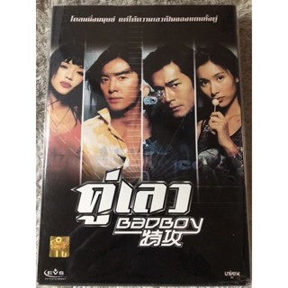 DVD Badboy. ดีวีดีหนังจีน คู่เลว (เจิ้งอีเจี้ยน,กู่เทียนเล่อ) (แนวแอคชั่นสุดมันส์)