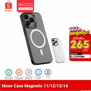 [331บ.โค้ด ELOOP9MN] Moov MagCharge Magnetic Case เคสแม่เหล็ก สำหรับ Phone 11 / 12 / 12 pro / 12 pro max / 13 / 13 pro / 13 pro max / 14 / 14 Plus / 14 Pro / 14 Pro Max
