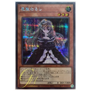 [PAC1-JP017] Ghost Belle &amp; Haunted Mansion (Secret Rare)