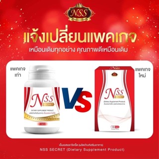 Nss แพคเก็จใหม่ สมุนไพรลดน้ำหนัก nss secret / Nice slim