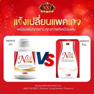 Nss แพคเก็จใหม่ สมุนไพรลดน้ำหนัก nss secret / Nice slim