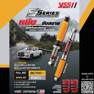 ชุดโช้คอัพ YSS E-Series REVO/VIGO ตัวเตี้ย STD 08-ON