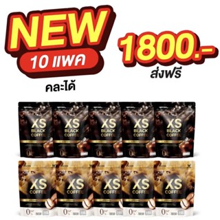 (ของแท้💯) 10 แพค XS COFFEE คละได้ 🔥ส่งฟรี🔥 winkwhite วิงค์ไวท์ LATTE COFFEE &amp; BLACK COFFEE | กาแฟดำ ลาเต้