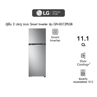 LG ตู้เย็น 2 ประตู รุ่น GN-B312PLGB ขนาด 11.1 คิว ระบบ Smart Inverter Compressor พร้อม Smart Diagnosis #1