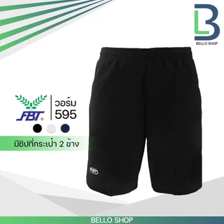 กางเกงวอร์ม ขาสั้น FBT รุ่น 22595 และ 4K มีกระเป๋าข้าง มีซิป