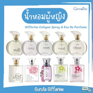 น้ำหอม น้ำหอมแท้ น้ำหอมผู้หญิง กิฟฟารีน ส่งฟรี น้ำหอมแท้ 100 % โคโลน น้ำหอมกิฟฟารีน เจวาลิน น้ำหอมดับกลิ่น ดับกลิ่นตัว