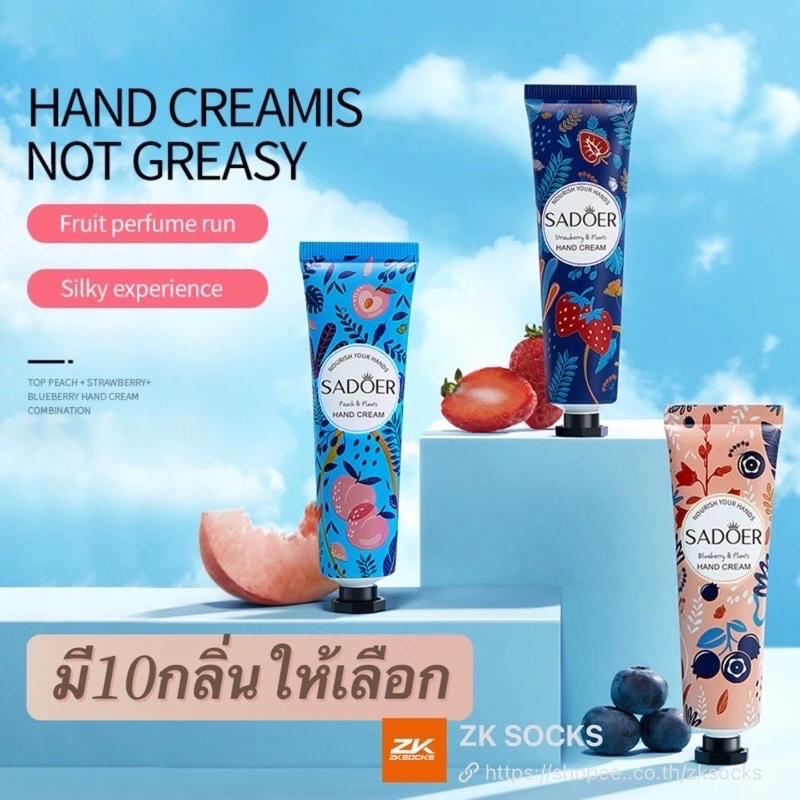 SADOER ของแท้100% ครีมทามือสูตรยอดนิยม30กรัม โลชั่นทามือ กลิ่นหอม ปลอดภัยZKSOCKS