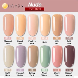 เซ็ต ยาทาเล็บ เจล 12 ขวด Gel Nail Polish Set HAAR x Mottled Nude Tone โทน นู้ด สี ชมพู จัดจำหน่ายโดย HAAR Distributed...