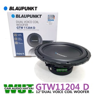 BLAUPUNKT ลำโพงซับเบส ซับวูฟเฟอร์ 12นิ้ว กำลังขับ 675 วัตต์ วอยซ์คู่ Blaupunkt รุ่น GTW 11204 D =1ดอก