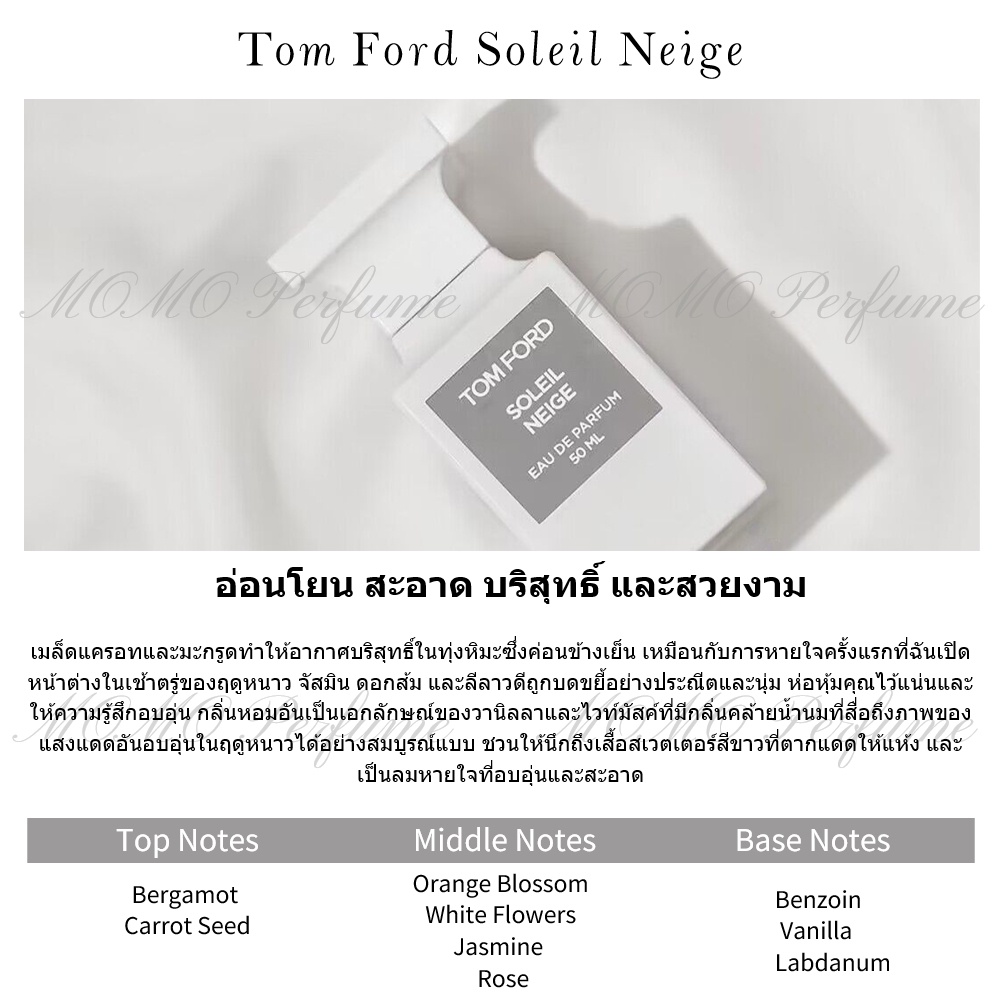 ขายน้ำหอมแบรนด์แท้ 100% Tom Ford Soleil Neige & Lost Cherry & Soleil Blanc  & Oud Wood & Rose Prick EDP 2ml/5ml/10ml | Shopee Thailand