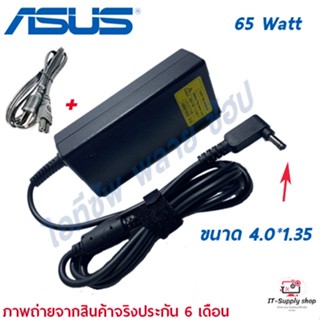 สายชาร์จสําหรับ Asus Adapter 19V/3.42A ขนาดหัวสาย 4.0*1.35 mm ทรงธรรมดา