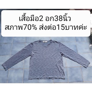 เสื้อมือ2 อก38นิ้ว สภาพ70% ส่งต่อ15บาทค่ะ