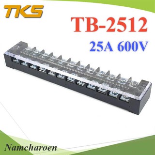 ..เทอร์มินอลบล็อก TB2512 แผงต่อสายไฟ ขนาด 25A 600V แบบ 12 ช่อง รุ่น TB-2512 NC