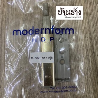 กดกระเด้ง 7.5 ซม. Modernform TT-PUSH-K2 ใช้กับบานตู้เฟอร์นิเจอร์