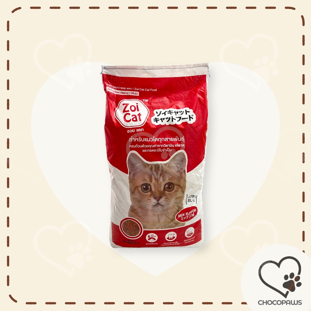 Zoi Cat Adult Mix Flavour 20kg อาหารเม็ดสำหรับแมวโต รสรวม ยกกระสอบ