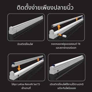 LeKise Set retrofit T5 รุ่น Glod ขนาด 14W , 28W สำหรับแทนหลอดนีออน T8 (10 Set) (14 วัตต์ - Daylight แสงขาว )