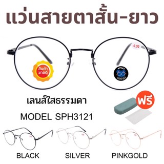 💥 แว่นสายตา 💥 แว่นสายตายาว แว่นสายตาสั้น  แว่นตา แว่น แว่นสายตาผู้ชาย แว่นสายตาผู้หญิง SPH