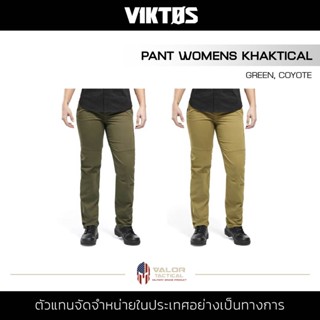 Viktos - Womens Khaktical Pants กางเกงขายาว ผู้หญิง Tactical ไนลอน/คอตตอน ทนทาน ระบายอากาศได้ดี