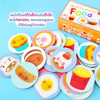 เกมจับคู่ฝึกสมอง Memory Match เลือกได้ 6หมวด ของเล่นเด็ก เสริมพัฒนาการเด็ก การ์ดจับคู่ภาพ