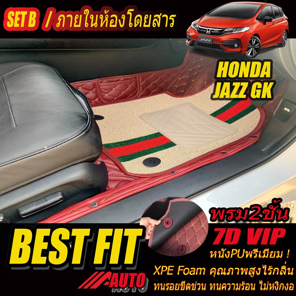 Honda Jazz GK 2014-รุ่นปัจจุบัน Set B (เฉพาะห้องโดยสาร 2แถว) พรมรถยนต์ Honda Jazz GK พรม7D VIP Bestf
