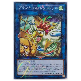 [DBHS-JP020] Prank-Kids Dodo-Doodle-Doo (Normal Parallel Rare)