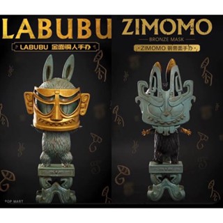 LABUBU GOLD MASK &amp; BRONZE MASK