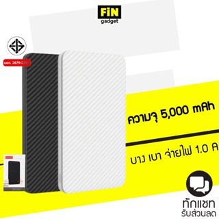 แบตสำรอง Eloop E30 5000 mAh แท้ รับประกัน 1 ปี