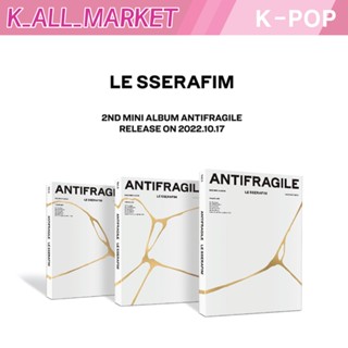 อัลบั้ม LE SSERAFIM 2nd Mini ANTIFRAGILE Weverse official